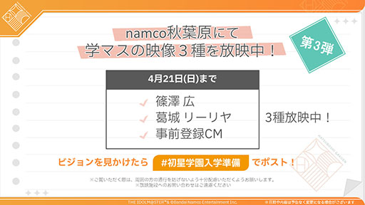画像ギャラリー No.002のサムネイル画像 / 「学園アイドルマスター」,9人目のアイドル・有村麻央(CV:七瀬つむぎ)を発表。後輩からは“小さな王子様”と慕われるアイドル科の寮長