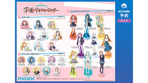 画像ギャラリー No.004のサムネイル画像 / 「学園アイドルマスター」,9人目のアイドル・有村麻央(CV:七瀬つむぎ)を発表。後輩からは“小さな王子様”と慕われるアイドル科の寮長