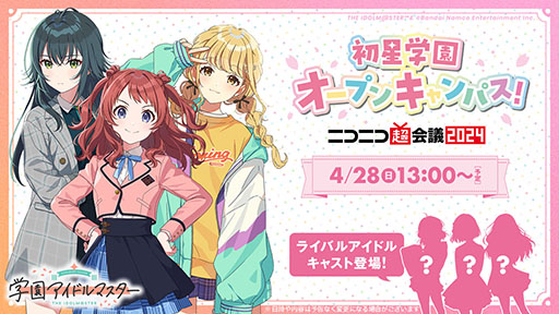 画像ギャラリー No.007のサムネイル画像 / 「学園アイドルマスター」,9人目のアイドル・有村麻央(CV:七瀬つむぎ)を発表。後輩からは“小さな王子様”と慕われるアイドル科の寮長