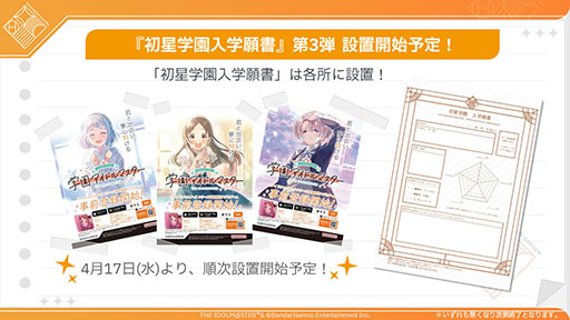 画像ギャラリー No.014のサムネイル画像 / 「学園アイドルマスター」,9人目のアイドル・有村麻央(CV:七瀬つむぎ)を発表。後輩からは“小さな王子様”と慕われるアイドル科の寮長