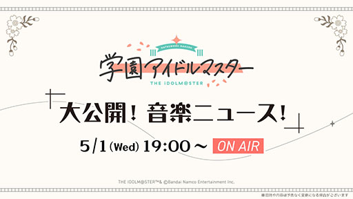 画像ギャラリー No.018のサムネイル画像 / 「学園アイドルマスター」,9人目のアイドル・有村麻央(CV:七瀬つむぎ)を発表。後輩からは“小さな王子様”と慕われるアイドル科の寮長