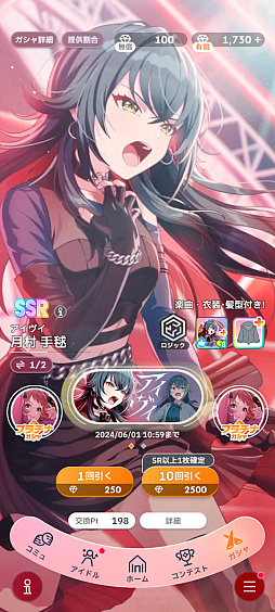 画像ギャラリー No.002のサムネイル画像 / 「学マス」サポカないないなPでも“評価S”は取れる――上ブレだけじゃねえ，手腕でトップアイドルを目指すための教科書