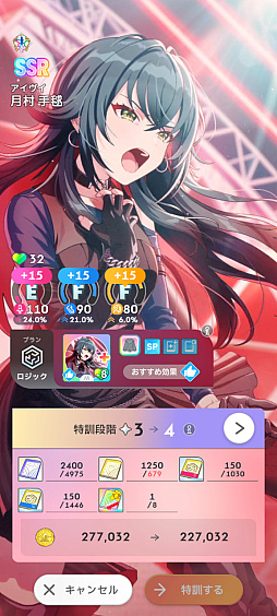 画像ギャラリー No.011のサムネイル画像 / 「学マス」サポカないないなPでも“評価S”は取れる――上ブレだけじゃねえ，手腕でトップアイドルを目指すための教科書