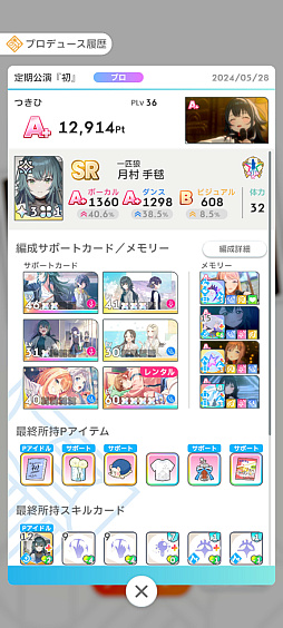 画像ギャラリー No.014のサムネイル画像 / 「学マス」サポカないないなPでも“評価S”は取れる――上ブレだけじゃねえ，手腕でトップアイドルを目指すための教科書