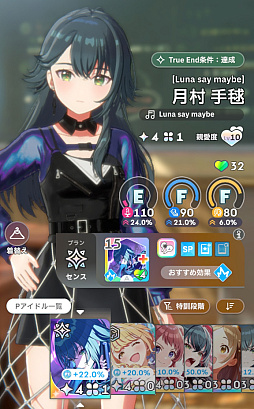 画像ギャラリー No.016のサムネイル画像 / 「学マス」サポカないないなPでも“評価S”は取れる――上ブレだけじゃねえ，手腕でトップアイドルを目指すための教科書