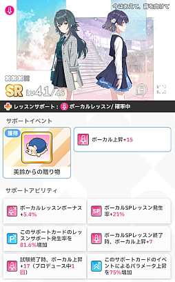 画像ギャラリー No.017のサムネイル画像 / 「学マス」サポカないないなPでも“評価S”は取れる――上ブレだけじゃねえ，手腕でトップアイドルを目指すための教科書
