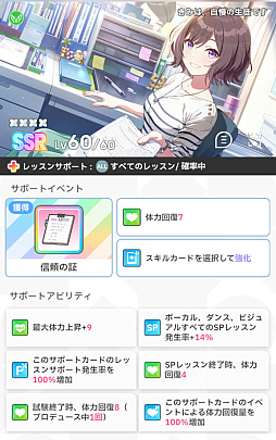 画像ギャラリー No.018のサムネイル画像 / 「学マス」サポカないないなPでも“評価S”は取れる――上ブレだけじゃねえ，手腕でトップアイドルを目指すための教科書