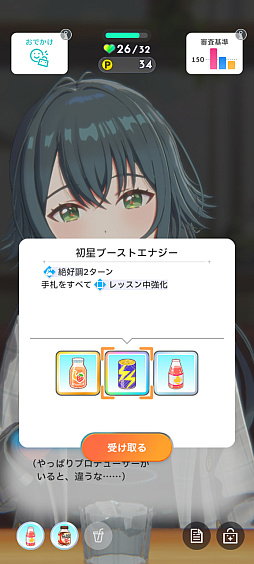 画像ギャラリー No.023のサムネイル画像 / 「学マス」サポカないないなPでも“評価S”は取れる――上ブレだけじゃねえ，手腕でトップアイドルを目指すための教科書