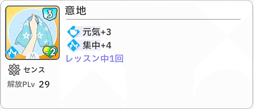 画像ギャラリー No.026のサムネイル画像 / 「学マス」サポカないないなPでも“評価S”は取れる――上ブレだけじゃねえ，手腕でトップアイドルを目指すための教科書