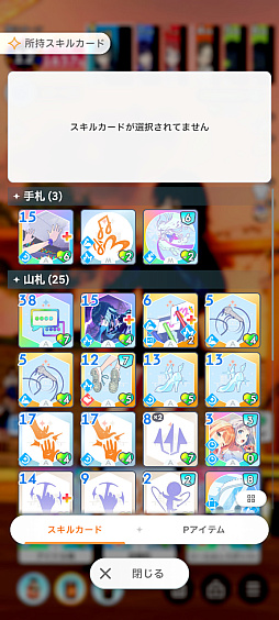 画像ギャラリー No.027のサムネイル画像 / 「学マス」サポカないないなPでも“評価S”は取れる――上ブレだけじゃねえ，手腕でトップアイドルを目指すための教科書