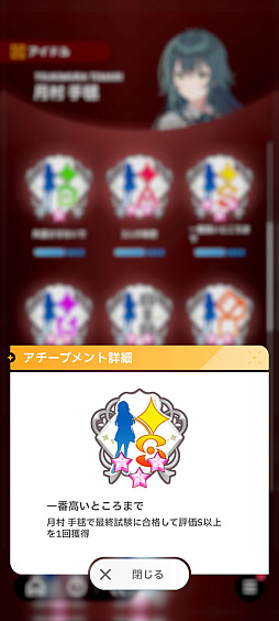 画像ギャラリー No.039のサムネイル画像 / 「学マス」サポカないないなPでも“評価S”は取れる――上ブレだけじゃねえ，手腕でトップアイドルを目指すための教科書
