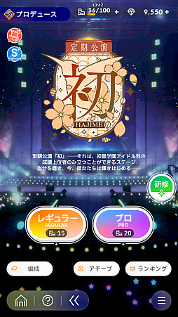 画像ギャラリー No.009のサムネイル画像 / 「学マス」の魅力はアイドルだけじゃねえ。“デッキ構築ローグライク”としてのおもしろさも伝えたい! 行ーくよーーーー!!