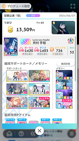 画像ギャラリー No.048のサムネイル画像 / 「学マス」の魅力はアイドルだけじゃねえ。“デッキ構築ローグライク”としてのおもしろさも伝えたい! 行ーくよーーーー!!