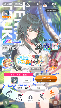 画像ギャラリー No.002のサムネイル画像 / 「学マス」センスとロジックってなんなの!?　プロデューサーなら“プランの教科書”を読んで，今夏はボクとキミとセミブルぅー！
