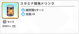 画像ギャラリー No.015のサムネイル画像 / 「学マス」センスとロジックってなんなの!?　プロデューサーなら“プランの教科書”を読んで，今夏はボクとキミとセミブルぅー！