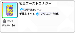画像ギャラリー No.019のサムネイル画像 / 「学マス」センスとロジックってなんなの!?　プロデューサーなら“プランの教科書”を読んで，今夏はボクとキミとセミブルぅー！
