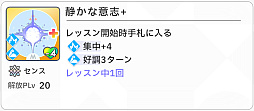 画像ギャラリー No.023のサムネイル画像 / 「学マス」センスとロジックってなんなの!?　プロデューサーなら“プランの教科書”を読んで，今夏はボクとキミとセミブルぅー！