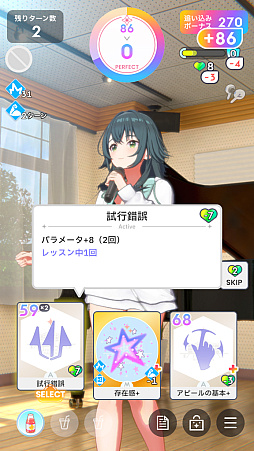 画像ギャラリー No.029のサムネイル画像 / 「学マス」センスとロジックってなんなの!?　プロデューサーなら“プランの教科書”を読んで，今夏はボクとキミとセミブルぅー！