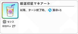 画像ギャラリー No.035のサムネイル画像 / 「学マス」センスとロジックってなんなの!?　プロデューサーなら“プランの教科書”を読んで，今夏はボクとキミとセミブルぅー！