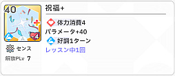 画像ギャラリー No.038のサムネイル画像 / 「学マス」センスとロジックってなんなの!?　プロデューサーなら“プランの教科書”を読んで，今夏はボクとキミとセミブルぅー！