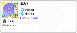 画像ギャラリー No.040のサムネイル画像 / 「学マス」センスとロジックってなんなの!?　プロデューサーなら“プランの教科書”を読んで，今夏はボクとキミとセミブルぅー！
