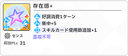 画像ギャラリー No.042のサムネイル画像 / 「学マス」センスとロジックってなんなの!?　プロデューサーなら“プランの教科書”を読んで，今夏はボクとキミとセミブルぅー！