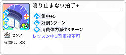 画像ギャラリー No.043のサムネイル画像 / 「学マス」センスとロジックってなんなの!?　プロデューサーなら“プランの教科書”を読んで，今夏はボクとキミとセミブルぅー！