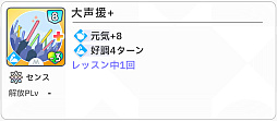 画像ギャラリー No.044のサムネイル画像 / 「学マス」センスとロジックってなんなの!?　プロデューサーなら“プランの教科書”を読んで，今夏はボクとキミとセミブルぅー！
