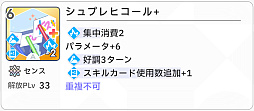 画像ギャラリー No.046のサムネイル画像 / 「学マス」センスとロジックってなんなの!?　プロデューサーなら“プランの教科書”を読んで，今夏はボクとキミとセミブルぅー！