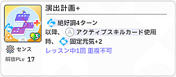 画像ギャラリー No.047のサムネイル画像 / 「学マス」センスとロジックってなんなの!?　プロデューサーなら“プランの教科書”を読んで，今夏はボクとキミとセミブルぅー！