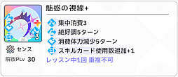 画像ギャラリー No.048のサムネイル画像 / 「学マス」センスとロジックってなんなの!?　プロデューサーなら“プランの教科書”を読んで，今夏はボクとキミとセミブルぅー！