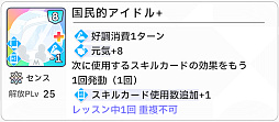 画像ギャラリー No.049のサムネイル画像 / 「学マス」センスとロジックってなんなの!?　プロデューサーなら“プランの教科書”を読んで，今夏はボクとキミとセミブルぅー！