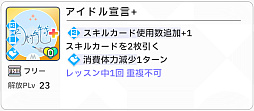 画像ギャラリー No.050のサムネイル画像 / 「学マス」センスとロジックってなんなの!?　プロデューサーなら“プランの教科書”を読んで，今夏はボクとキミとセミブルぅー！