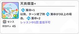 画像ギャラリー No.053のサムネイル画像 / 「学マス」センスとロジックってなんなの!?　プロデューサーなら“プランの教科書”を読んで，今夏はボクとキミとセミブルぅー！