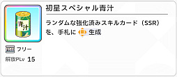 画像ギャラリー No.062のサムネイル画像 / 「学マス」センスとロジックってなんなの!?　プロデューサーなら“プランの教科書”を読んで，今夏はボクとキミとセミブルぅー！
