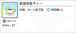 画像ギャラリー No.063のサムネイル画像 / 「学マス」センスとロジックってなんなの!?　プロデューサーなら“プランの教科書”を読んで，今夏はボクとキミとセミブルぅー！