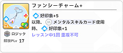 画像ギャラリー No.065のサムネイル画像 / 「学マス」センスとロジックってなんなの!?　プロデューサーなら“プランの教科書”を読んで，今夏はボクとキミとセミブルぅー！