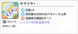 画像ギャラリー No.069のサムネイル画像 / 「学マス」センスとロジックってなんなの!?　プロデューサーなら“プランの教科書”を読んで，今夏はボクとキミとセミブルぅー！