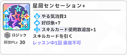 画像ギャラリー No.070のサムネイル画像 / 「学マス」センスとロジックってなんなの!?　プロデューサーなら“プランの教科書”を読んで，今夏はボクとキミとセミブルぅー！