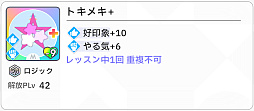 画像ギャラリー No.075のサムネイル画像 / 「学マス」センスとロジックってなんなの!?　プロデューサーなら“プランの教科書”を読んで，今夏はボクとキミとセミブルぅー！