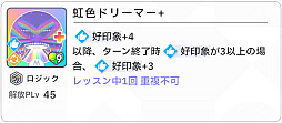 画像ギャラリー No.076のサムネイル画像 / 「学マス」センスとロジックってなんなの!?　プロデューサーなら“プランの教科書”を読んで，今夏はボクとキミとセミブルぅー！