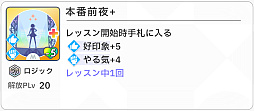 画像ギャラリー No.081のサムネイル画像 / 「学マス」センスとロジックってなんなの!?　プロデューサーなら“プランの教科書”を読んで，今夏はボクとキミとセミブルぅー！