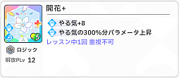 画像ギャラリー No.082のサムネイル画像 / 「学マス」センスとロジックってなんなの!?　プロデューサーなら“プランの教科書”を読んで，今夏はボクとキミとセミブルぅー！