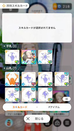 画像ギャラリー No.084のサムネイル画像 / 「学マス」センスとロジックってなんなの!?　プロデューサーなら“プランの教科書”を読んで，今夏はボクとキミとセミブルぅー！