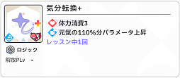 画像ギャラリー No.085のサムネイル画像 / 「学マス」センスとロジックってなんなの!?　プロデューサーなら“プランの教科書”を読んで，今夏はボクとキミとセミブルぅー！