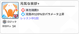 画像ギャラリー No.086のサムネイル画像 / 「学マス」センスとロジックってなんなの!?　プロデューサーなら“プランの教科書”を読んで，今夏はボクとキミとセミブルぅー！