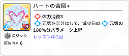 画像ギャラリー No.087のサムネイル画像 / 「学マス」センスとロジックってなんなの!?　プロデューサーなら“プランの教科書”を読んで，今夏はボクとキミとセミブルぅー！