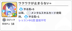 画像ギャラリー No.095のサムネイル画像 / 「学マス」センスとロジックってなんなの!?　プロデューサーなら“プランの教科書”を読んで，今夏はボクとキミとセミブルぅー！