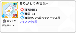 画像ギャラリー No.096のサムネイル画像 / 「学マス」センスとロジックってなんなの!?　プロデューサーなら“プランの教科書”を読んで，今夏はボクとキミとセミブルぅー！