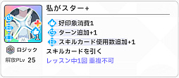 画像ギャラリー No.097のサムネイル画像 / 「学マス」センスとロジックってなんなの!?　プロデューサーなら“プランの教科書”を読んで，今夏はボクとキミとセミブルぅー！